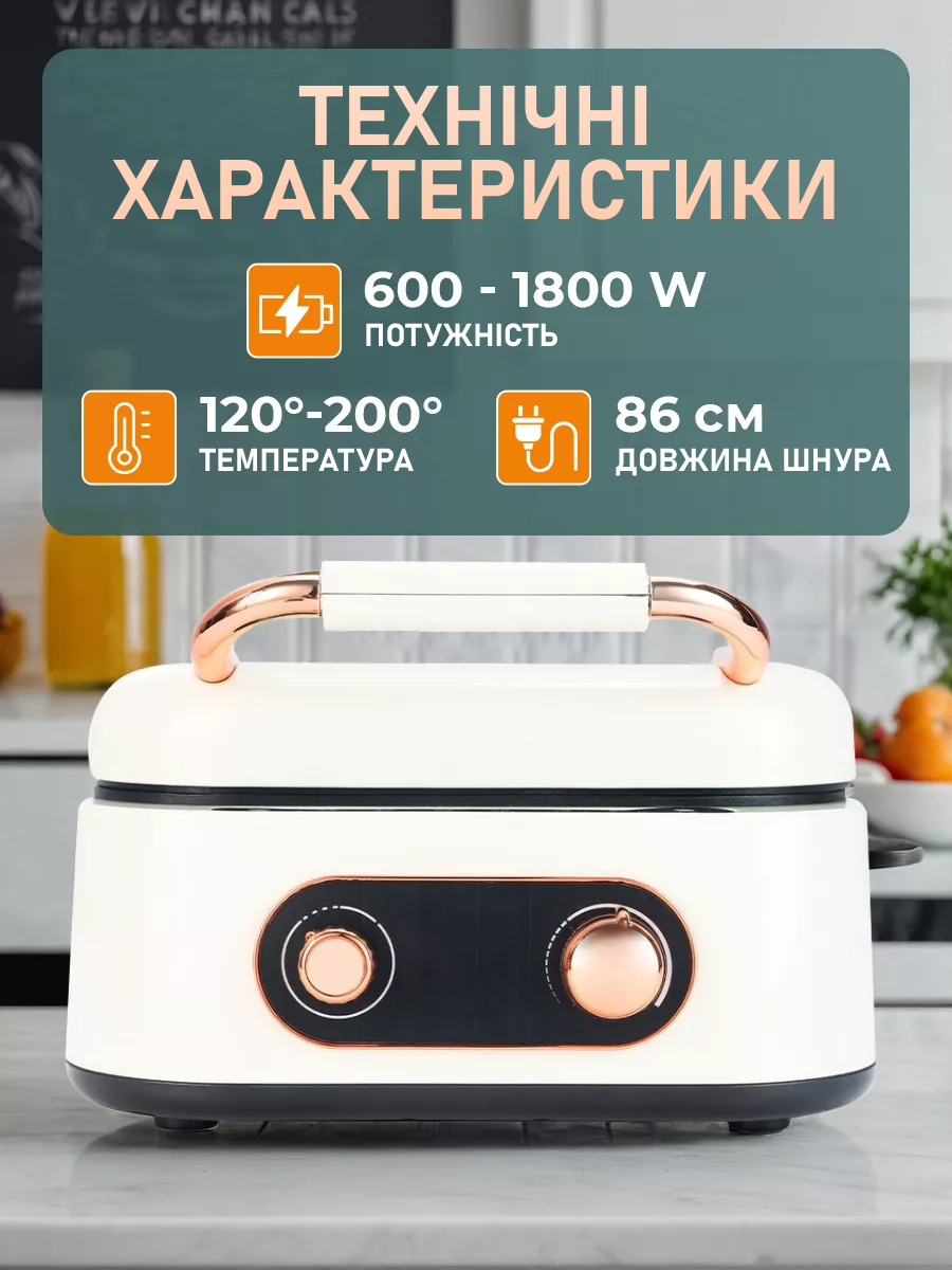 Домашня кулінарна станція «Мультипекар 7в1»